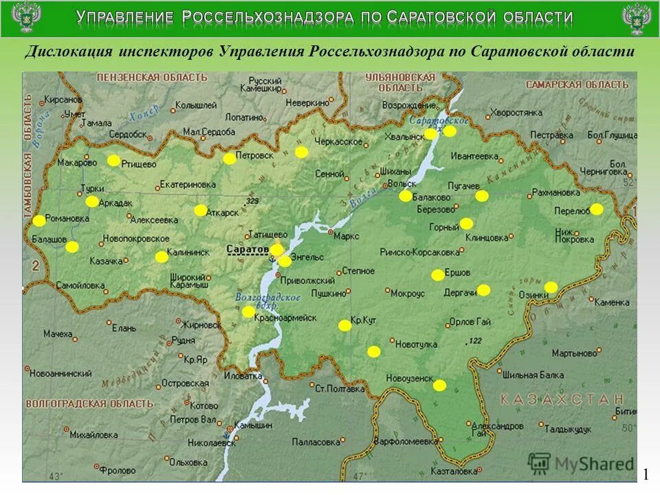 Саратовская область г ртищево карта. Ртищево саратовская область карта. Ртищево саратовская область на карте. Ртищево саратовская область на карте. Ртищево саратовская область на карте.
