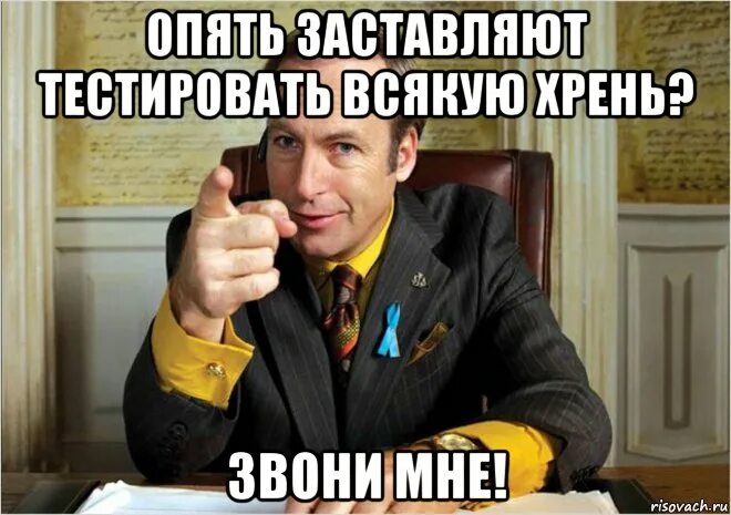 Мемы better Call Saul. Соул Гудман. Сол Гудман мемы. Соул Гудмен Мем. Saul meme