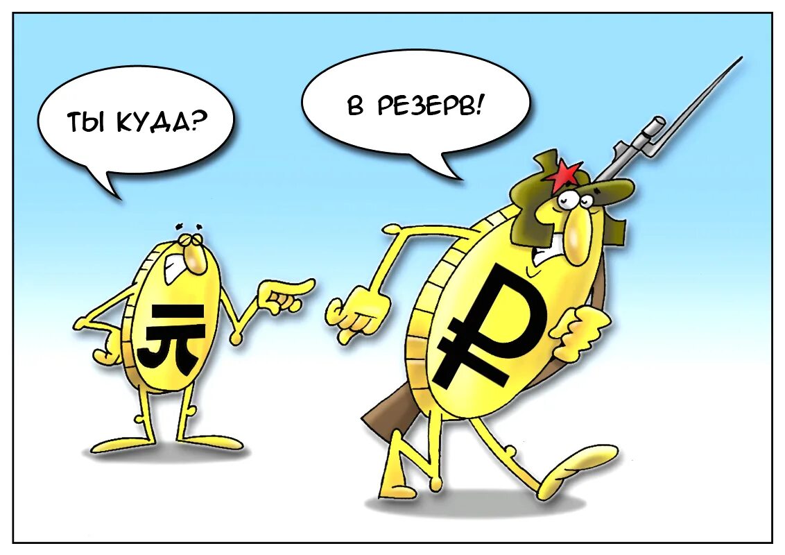 Резерв картинка прикол. Резерв смешно. Тарков ключи от карты резерв. Мемы про резерв. Где резерв.