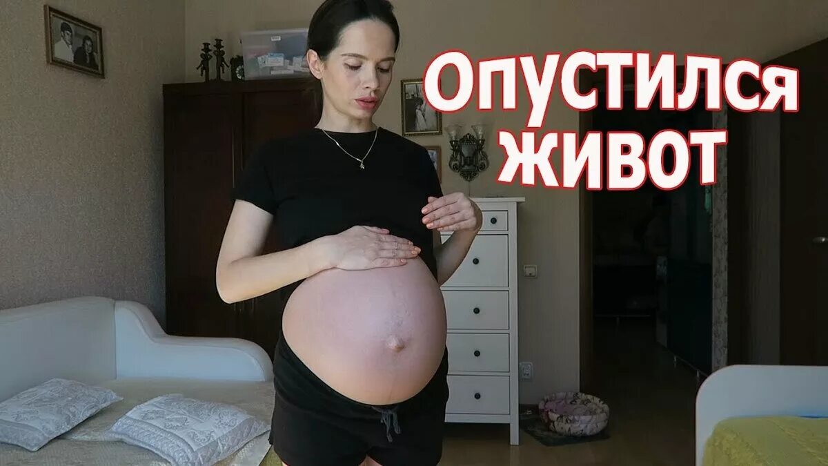 37 недель живот ноет. Ekaterina Saibel беременность. Фото опущенного живота на 38 неделе.