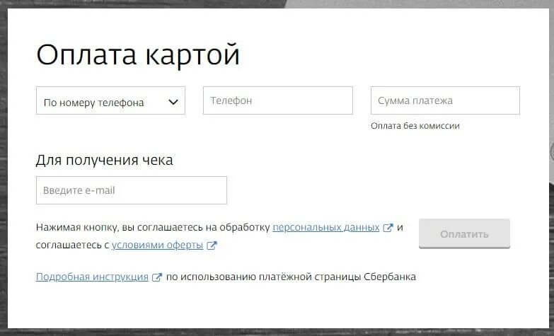 Оплата оплатим ру. Дом ру оплата банковской картой. Оплати ру. Дом ру оплатить картой. Оплата интернета дом ру.