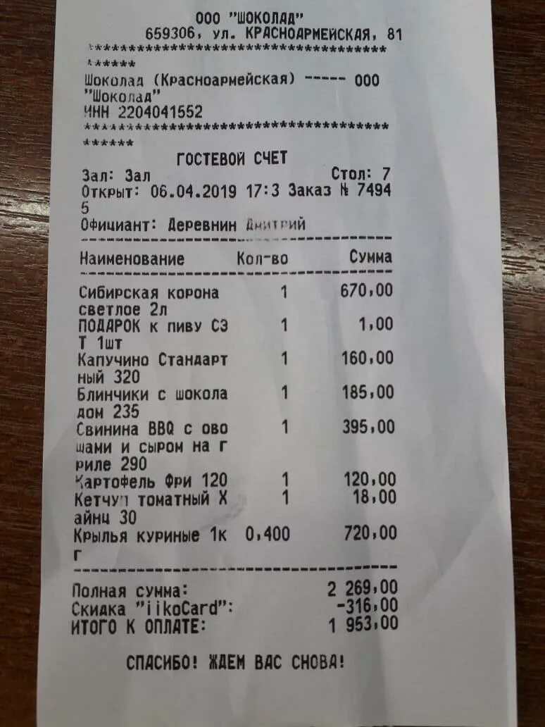 Меню бийска. Шоколатте бийск меню. кафе шоколатте бийск. кафе шоколатте в бийске меню. шоколаде бийск меню.