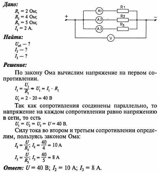 Цепь состоит из 2 последовательных соединений. R1 r2 параллельно Соединенных сопротивлений 2. Схема из 3 параллельно Соединенных резисторов. Три сопротивления r1 r2 r3 соединены параллельно. Три сопротивления соединены параллельно r1=4 ом.