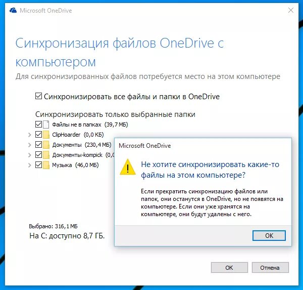 Подключить сетевой диск Windows 10. Синхронизация файлов. Синхронизация компьютеров. Синхронизация файлов в Windows 10.