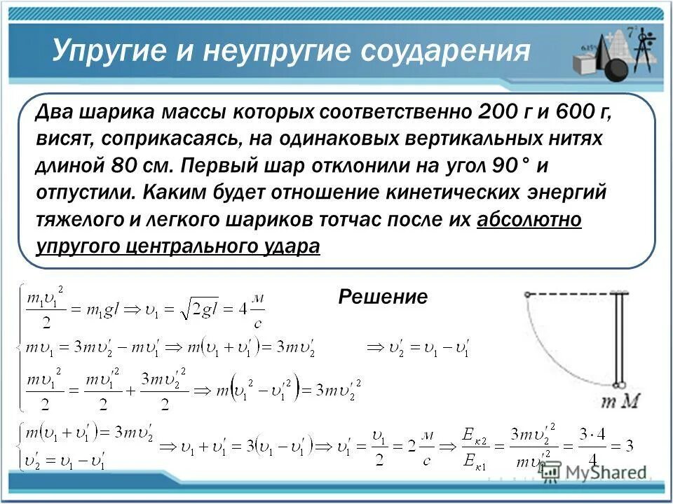 В момент t 0 шарик