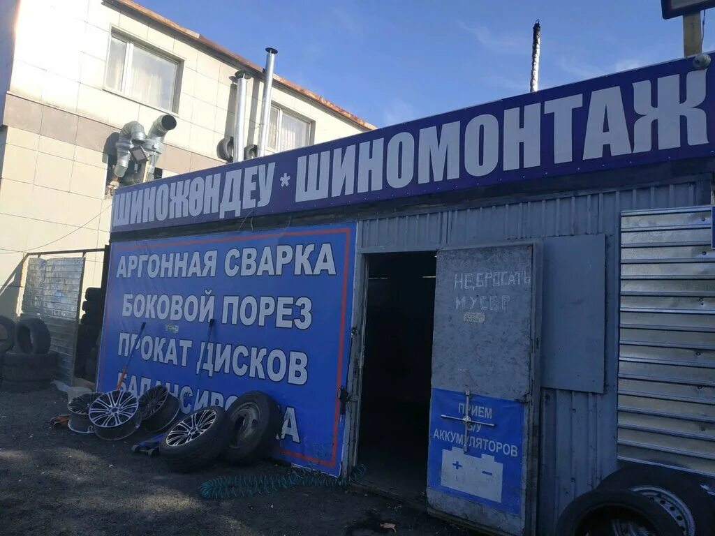 шиномонтаж ул москворечье вл 7. шиномонтаж баннер реклама. грузовой шиномонтаж круглосуточно. каирбекова 31 костанай. маяковского 108/1.