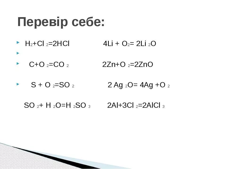 Zno co c. ZNO S. 2zn+o2 2zno. ZNO-AG. Li2o+c.