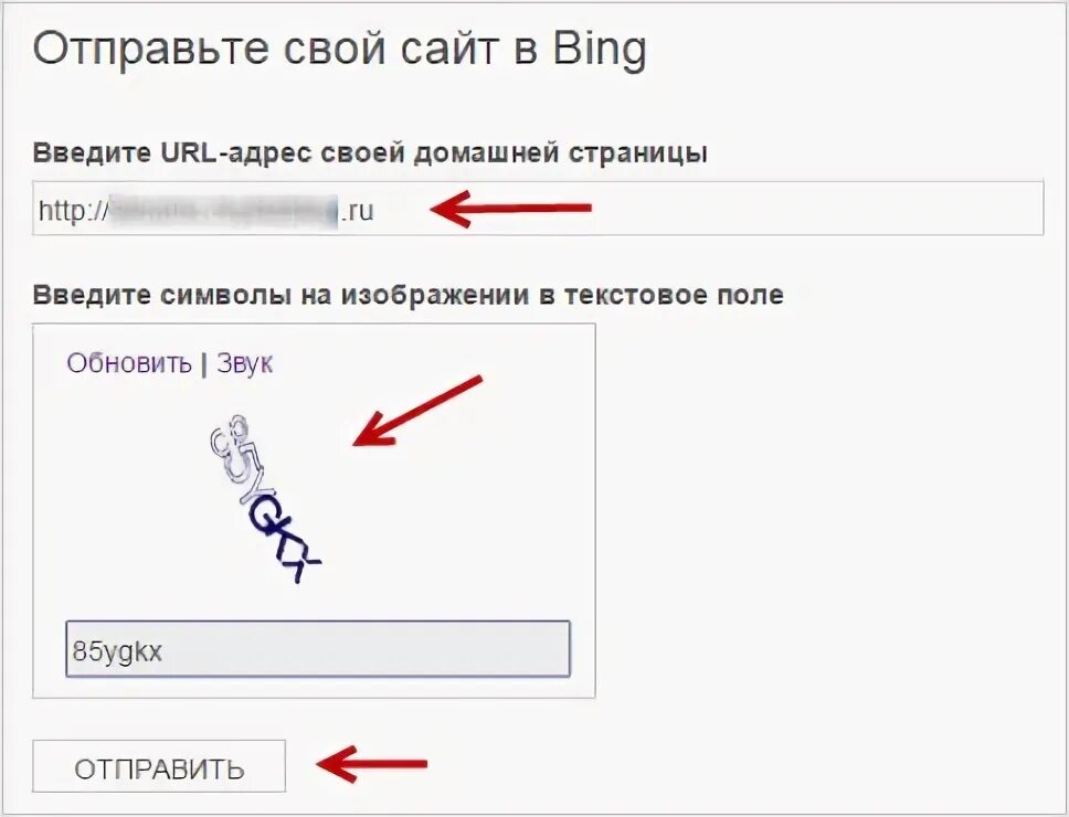 Ввести url адрес. Как ввести URL адрес. Ввести URL что это. Введите свой URL. Введите урл что это.