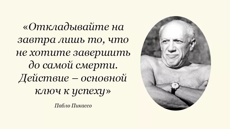 Фразы про искусство. Высказывания художников. Пабло пикассо афоризмы. Пабло пикассо цитаты. Пабло пикассо высказывания.