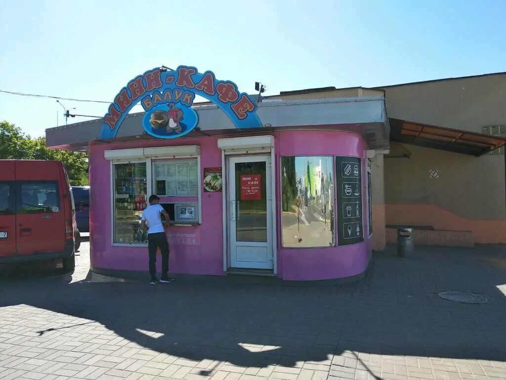 балук. балук компания. балук кафе. балук кафе. балук кафе.