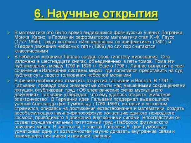 Открыть 3 сообщение. Интересные научные открытия. Сообщение о современном открытии. Значение научных открытий. Известные научные открытия.