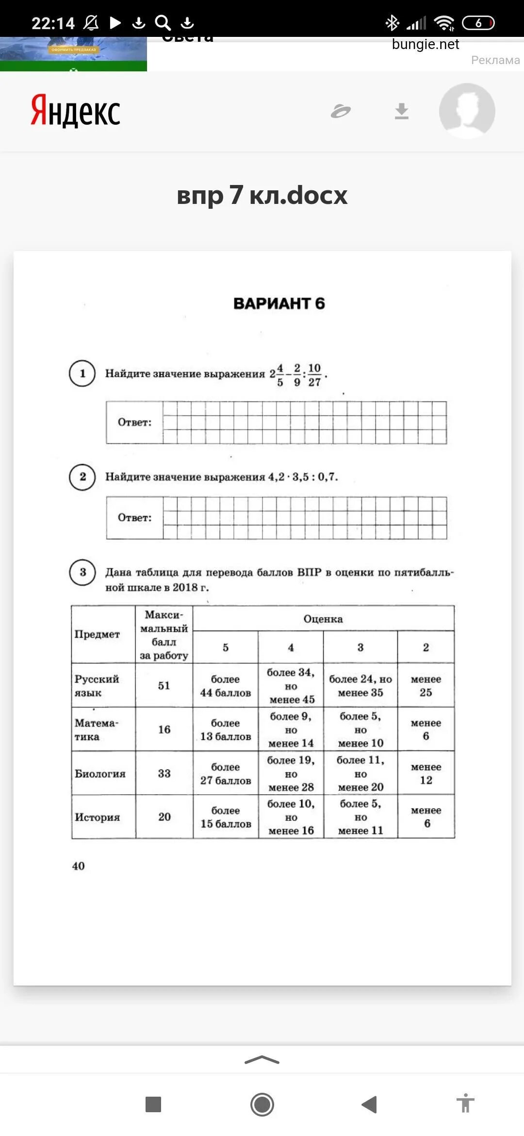 Решу впр седьмой класс ответы