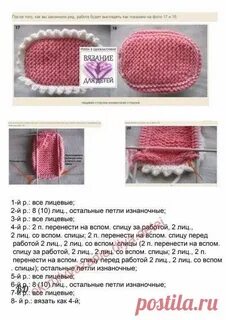 Как связать детские пинетки спицами пошаговая