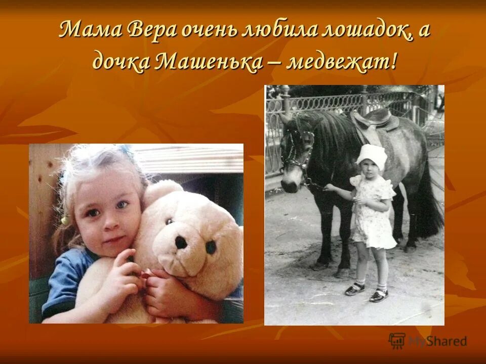 Реальное фото маленькая дочка с игрушками. Дочка машенька. Поздравления с днём рождения машенька. Дочка машенька. Машенька доченька помоги.