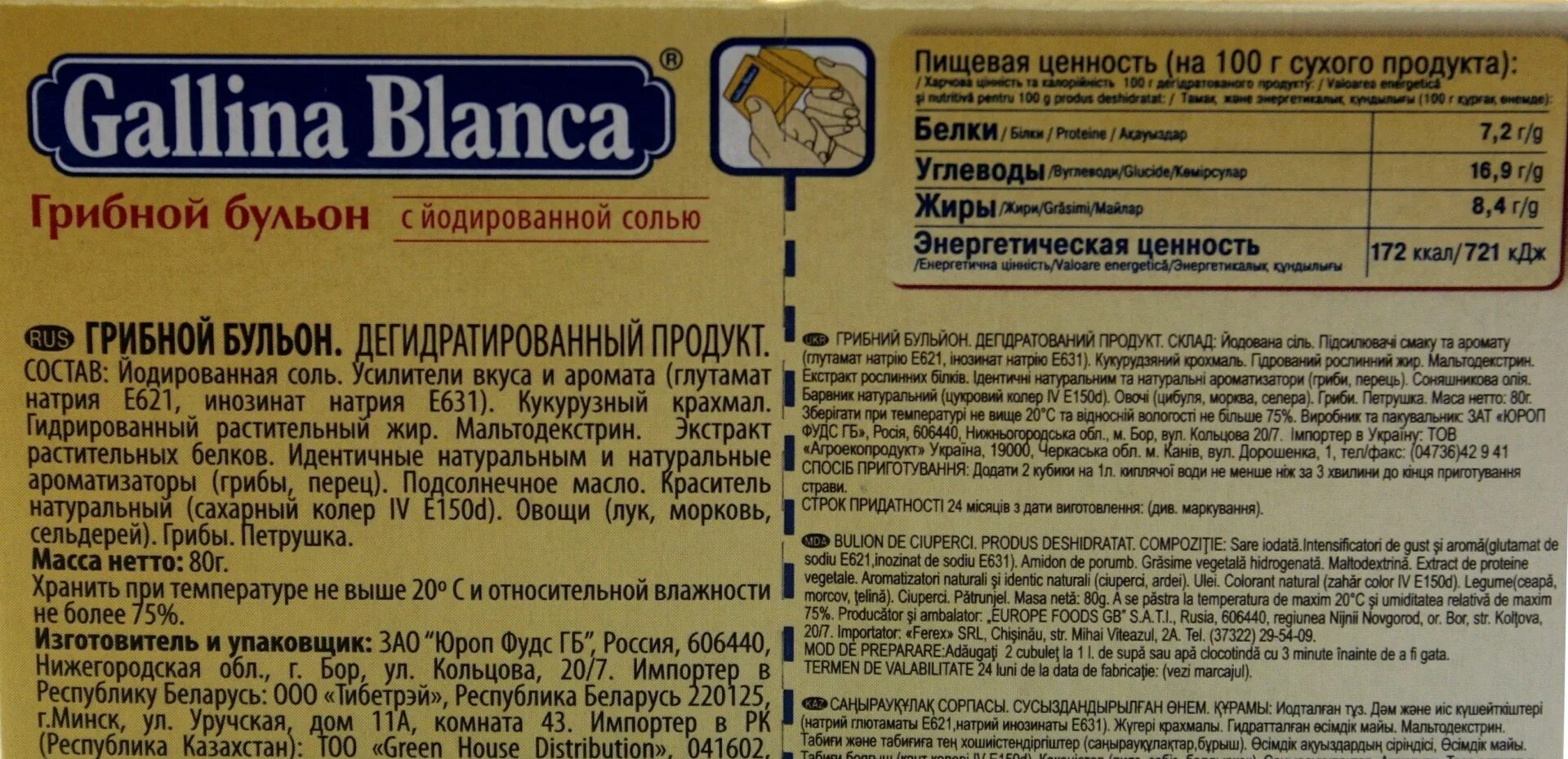 Этикетка на английском. Этикетки продуктов. Этикетки с составом продуктов. Состав продукта на этикетке. Этикетки продуктов с пищевыми добавками.