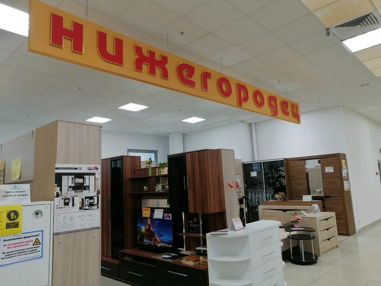 Центр бытовой техники ярославль проспект авиаторов. Ярославль проспект авиаторов 149 тц космос. Магазин штекер ярославль. Магазин союз ярославль пр авиаторов. Ёта ярославль.