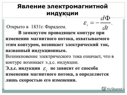 Что называется электромагнитной индукцией одинаковую ли работу