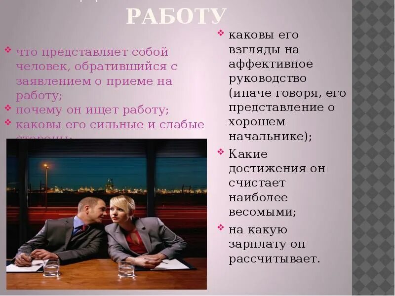 Диалоги работа