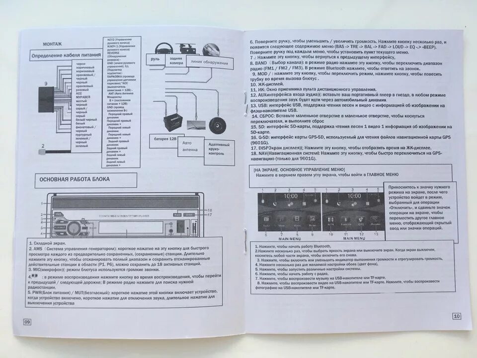Инструкция vgr v 107 на русском языке. Автомагнитола Pioneer.GB т938bt. Ad901un7005 провод ext Mic. Автомагнитола Omega RM 312sa. Инструкция на русском
