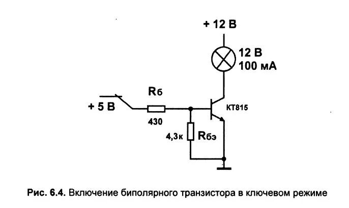 Схема ключа на транзисторе на 12 вольт. Транзисторный ключ 12 вольт схема для реле. Ключ транзисторный транзисторный ключ 12 вольт схема для реле. Схема включения реле через транзистор 12 вольт.