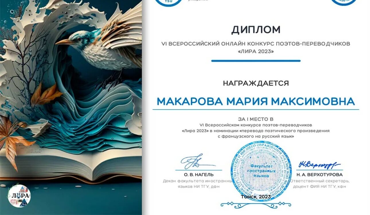 Конкурс чтецов михалков. Всероссийский конкурс поэт. Спб квк хор доминанта. Конкурс поэтов. Всероссийский конкурс поэт.