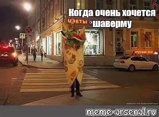 Приходи за шаурмой сытый уходи домой. Костюм шавермы. Человек в костюме шаурмы. Ростовой костюм шаурмы. Ростовая кукла шаверма.