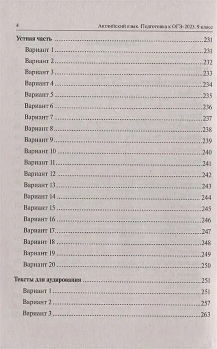Вариант 9 огэ английский. Английский язык 20 тренировочных вариантов огэ 2025 меликян. подготовка к огэ английский язык 2025. огэ английский язык 9 класс 2025. английский язык 9 класс подготовка к огэ 2025 ответы меликян.