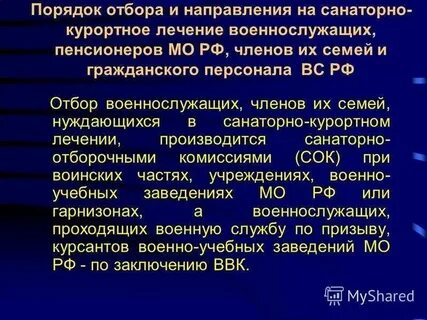 Компенсация инвалидам за неиспользованное санаторное лечение