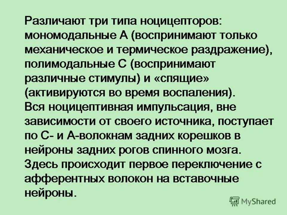 Полимодальные. Полимодальность это в психологии. Полимодальный подход. Полимодальная речь.