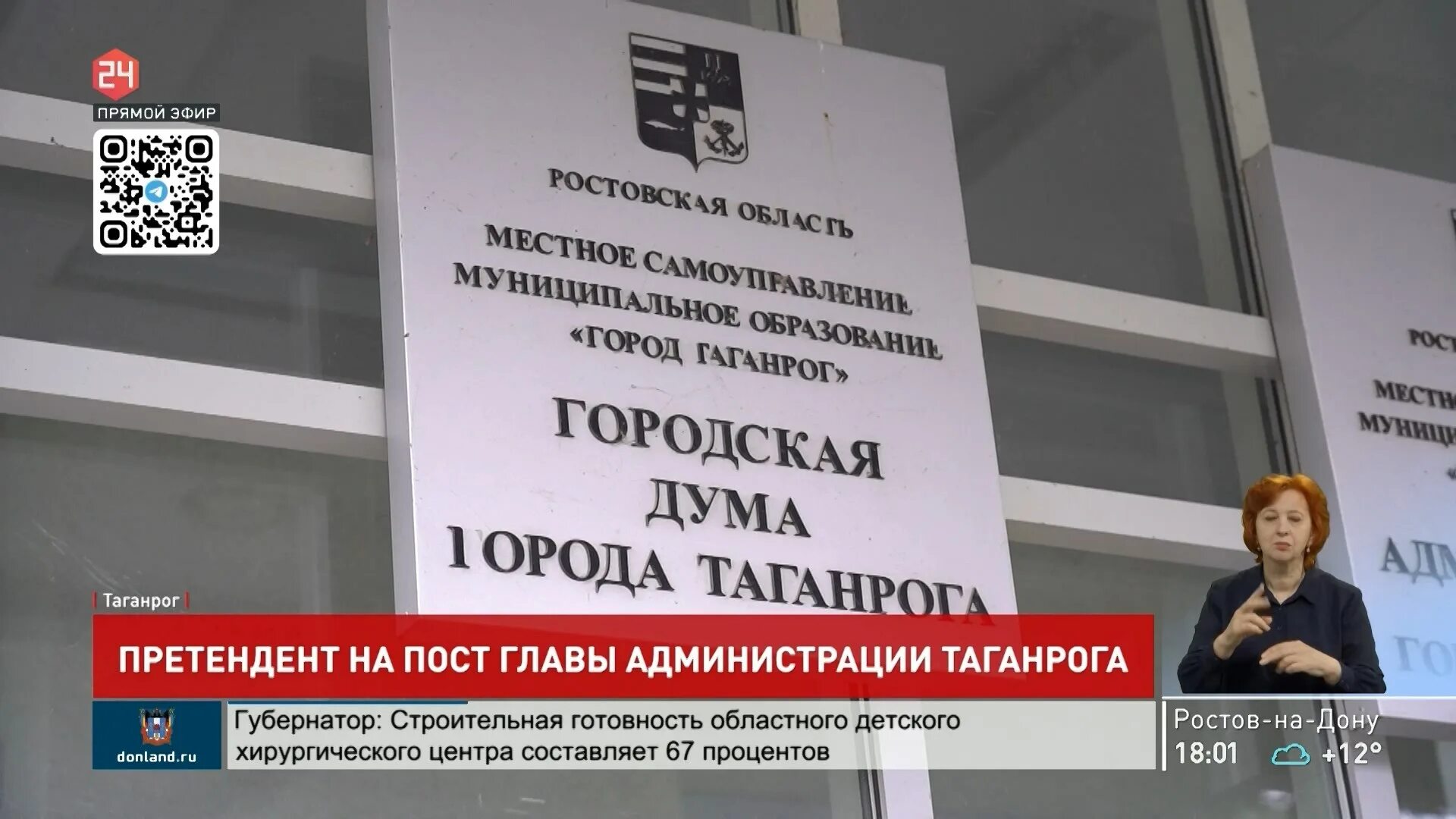 Городская дума таганрога сайт. Городская дума таганрога сайт. Городская дума. Общественная комиссия. Таганрог 2022.