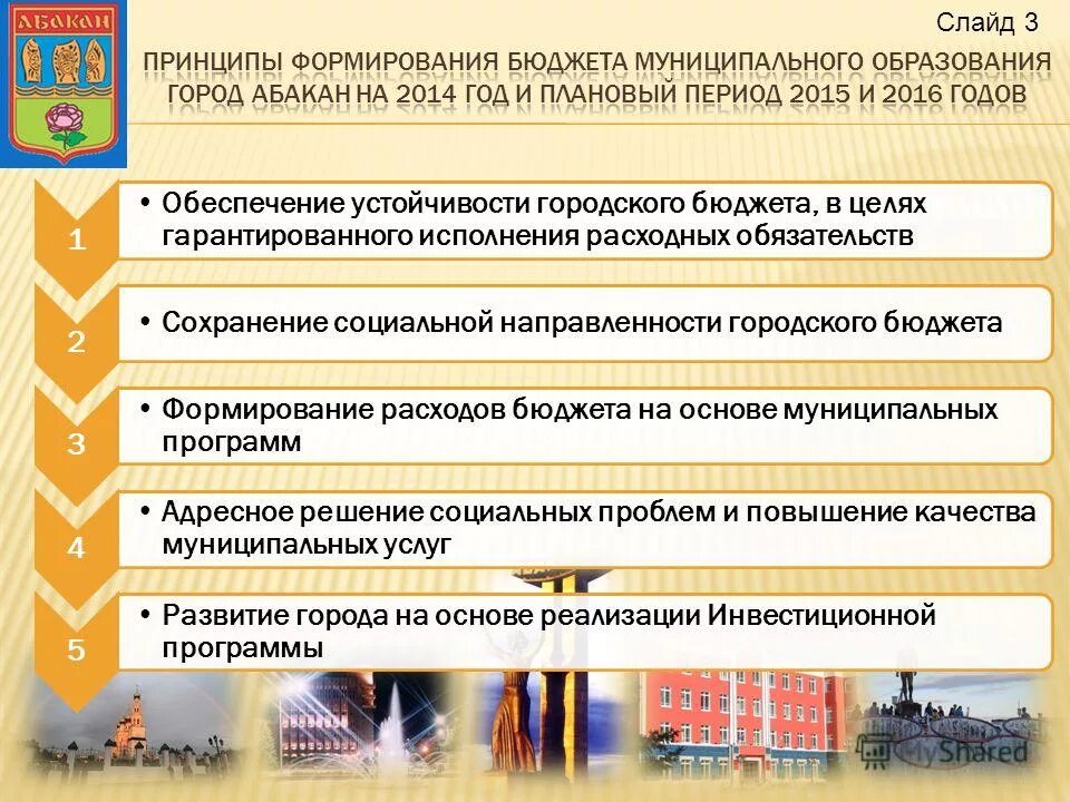 Принципы формирования расходов бюджета. Принципы бюджетной системы схема. Принципы формирования расходов бюджета. Принципы формирования расходов бюджета. Расходы бюджета.