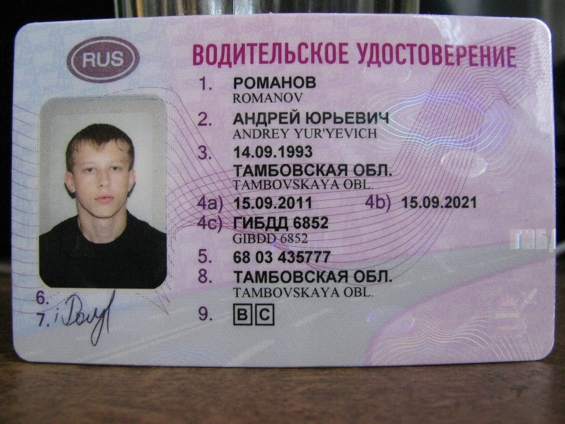 Город на ву. Город на ву. Город на ву. Водительскоеиудостоверение. Zxcursed на ву.