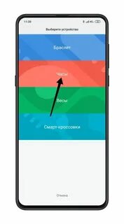 Как подключить часы ксиоми к телефону андроид