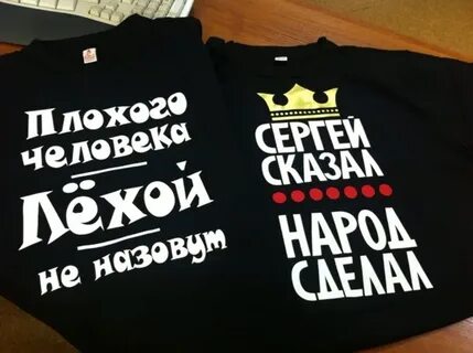 Именные футболки с приколами