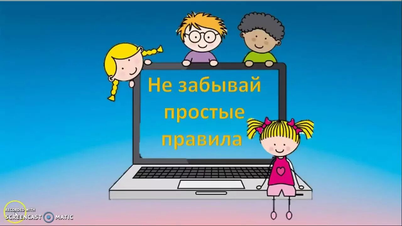 Детский интернет дома. Безопасность в интернете. Детям об интернете. Безопасный интернет картинки. Безопасный интернет для детей.