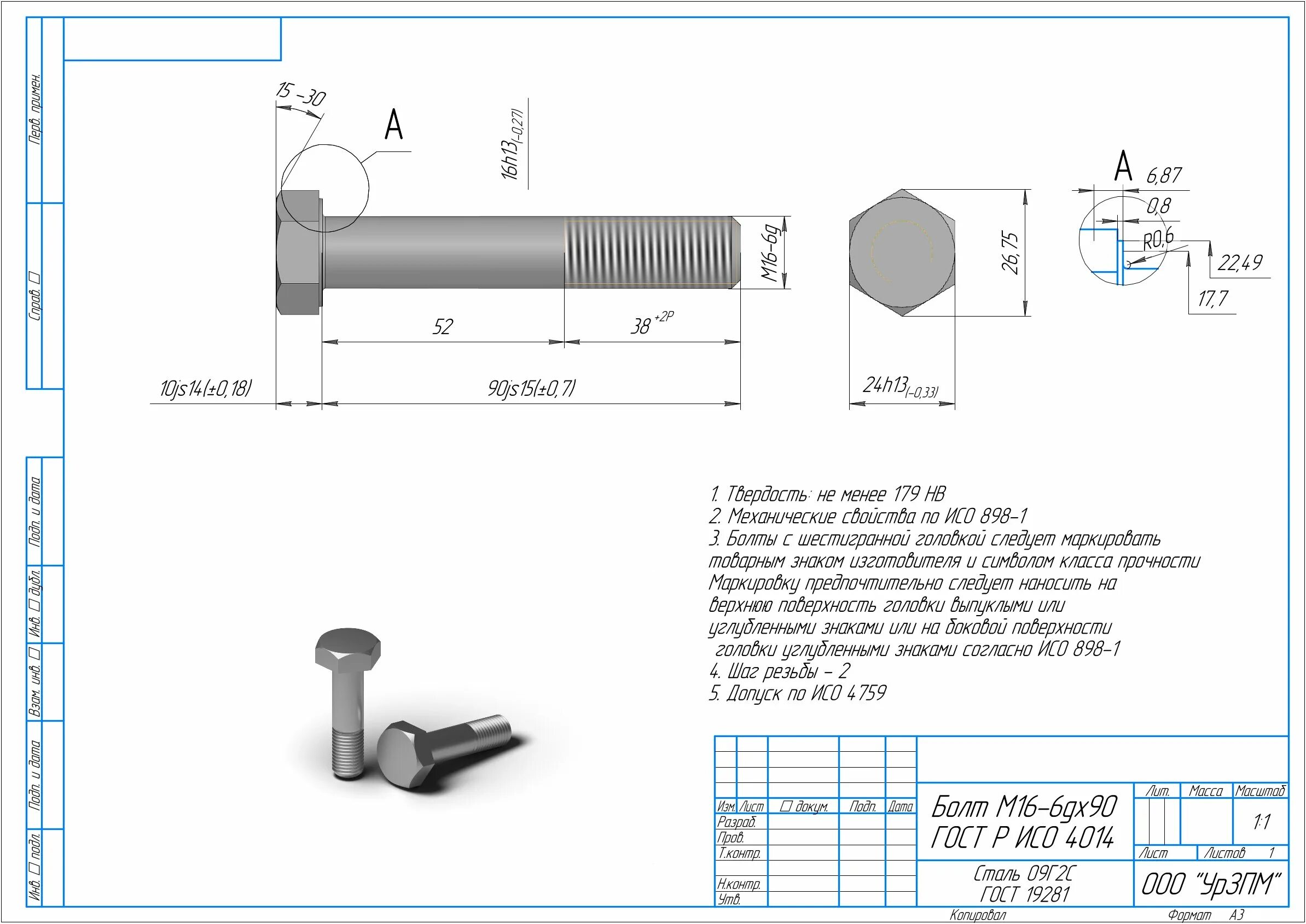 Болт м24х100. Болт м20 чертеж. ISO 4014 болт. Болт с шестигранной головкой с фланцем ГОСТ Р ИСО 15072 м8 x 1 x 16.
