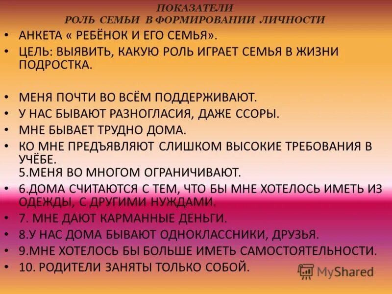 роль семьи в становлении личности гроза. роль семьи в воспитании личности ребенка. роль семьи в формировании личности ребенка. важность семьи в воспитании ребенка. воспитательная роль семьи в становлении личности ребенка.