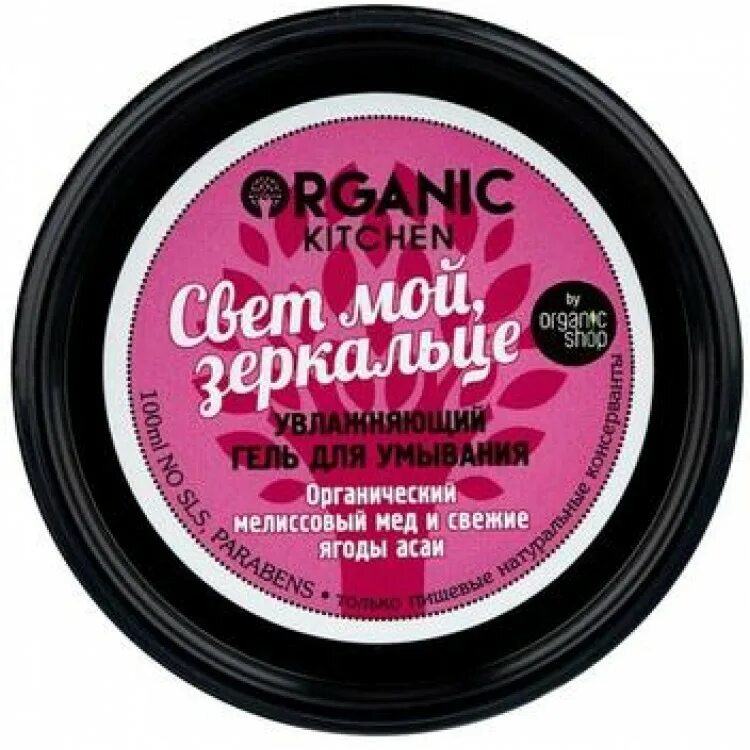 гель для умывания органик китчен. гель для умывания органик китчен. Organic shop body desserts крем для тела. Organic shop увлажняющий. Organic shop увлажняющий.