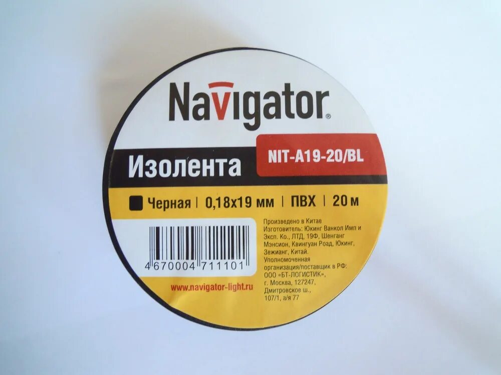 изолента пвх navigator 19мм (рул. Navigator nit. изолента пвх navigator 20м 19мм-0,18мм (зеленая). изолента navigator 71115 nit-a19-20/yg желт/зел 19мм. Navigator nit.
