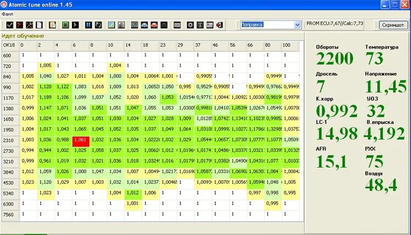 Atomic tuning. Atomic программа. Откатка Атомик тюн по УДК.