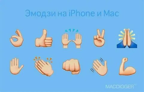 Что означает улыбающийся смайлик с ладошками