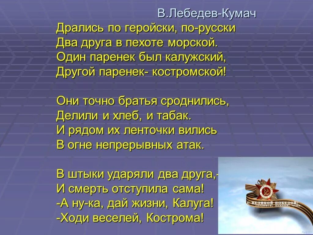 Песня несколько друзей