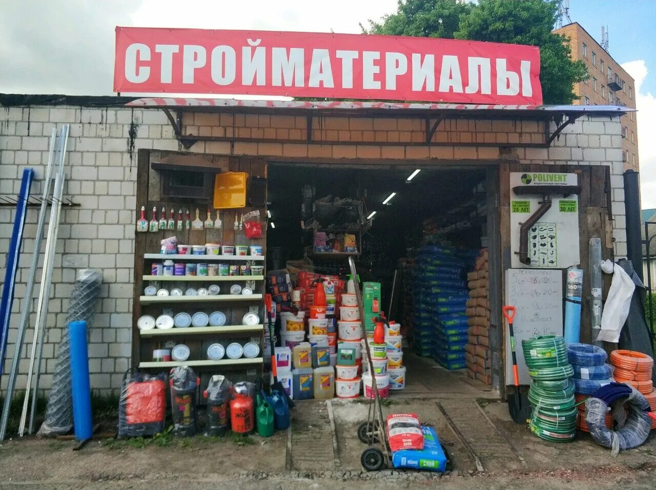 стройматериалы гомель. гомель партнер интернет магазин. гомель центр строительный магазин. магазин стройматериалов фото. стройматериалы гомель.