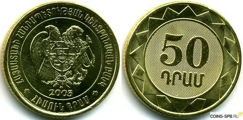 Армения сколько драмов 1 рубль