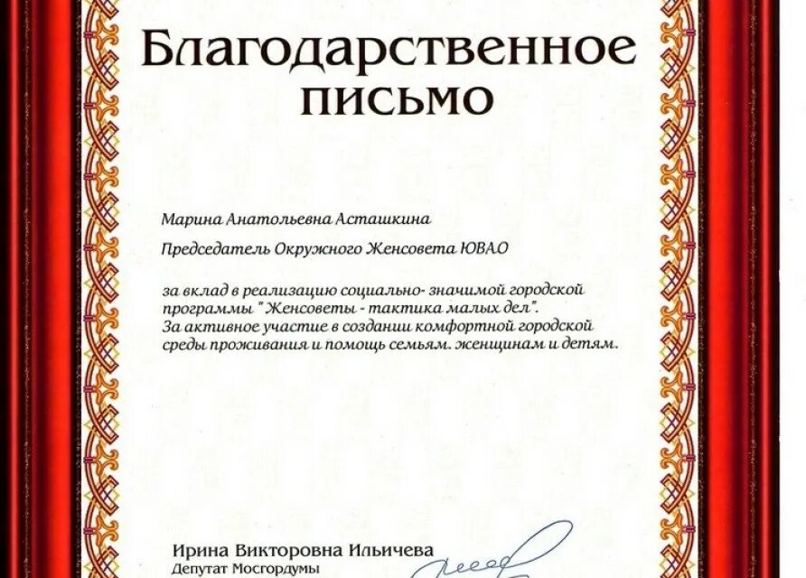 Слова благодарности молодым. Образец написания благодарственного письма. Слова для благодарственного письма. Благодарность за благодарственное письмо. Благодарственное ПИСЬМОПИСЬМО.