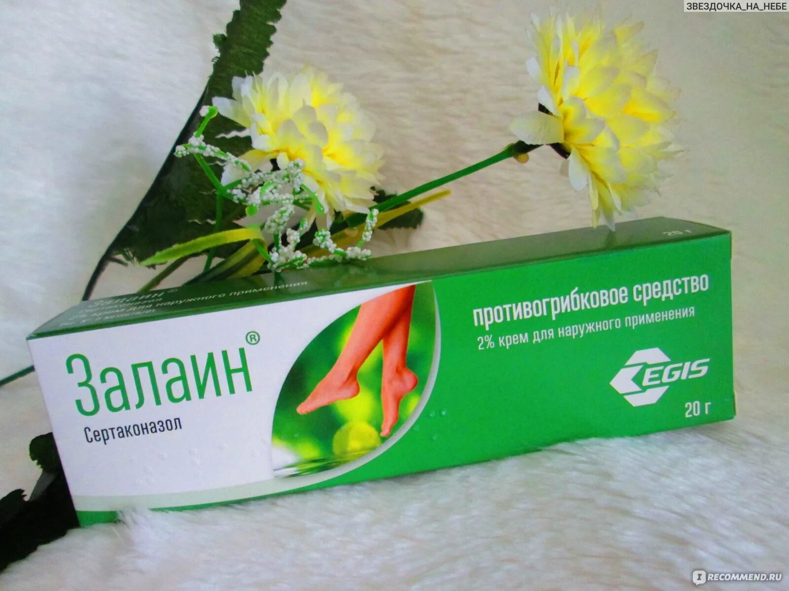 Залаин супп. Залаин от лишая отзывы. Залаин крем противогрибковый. Мазь от лишая залаин. Залаин супп.