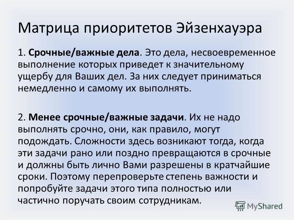 приводящее к временному снижению. последствия переутомления. критерии описания. факторы влияющие на управленческую структуру. работа и утомление мышц.