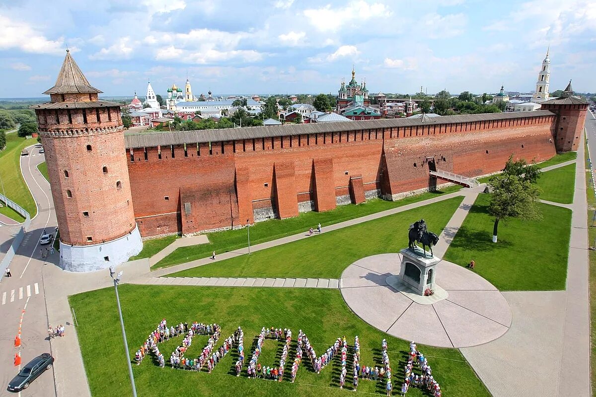 Погулять коломне. Коломна Кремль. Город Коломна Московской области. Коломенский Кремль Московская область. Достопримечательности Коломны Коломна.