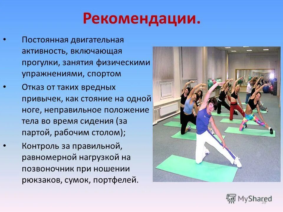 здоровый образ жизни вредные привычки. двигательная активность упражнения. профилактика вредных привычек физическая культура. вредные привычки их предупреждение средствами физической культуры. вредные привычки физкультура.