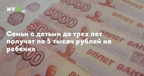 5000 рублей 3 месяца